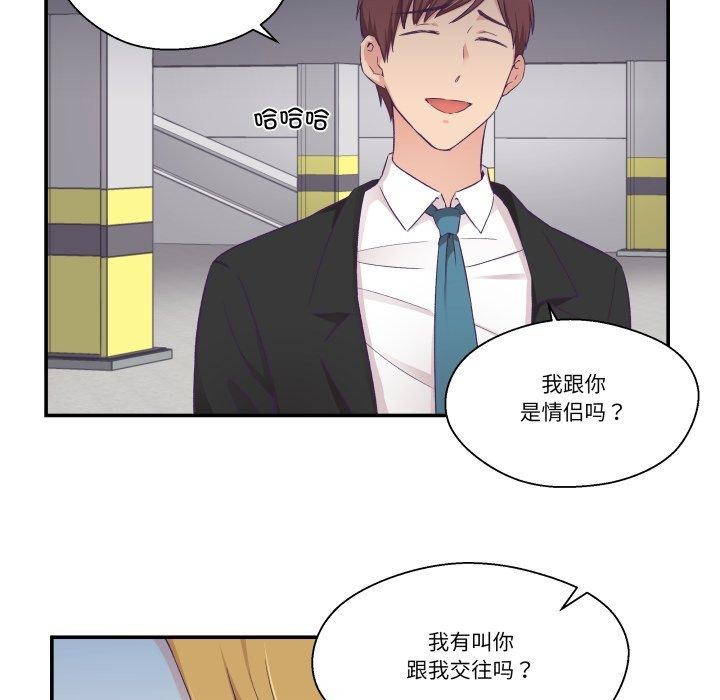 柔軟的愛人第13話