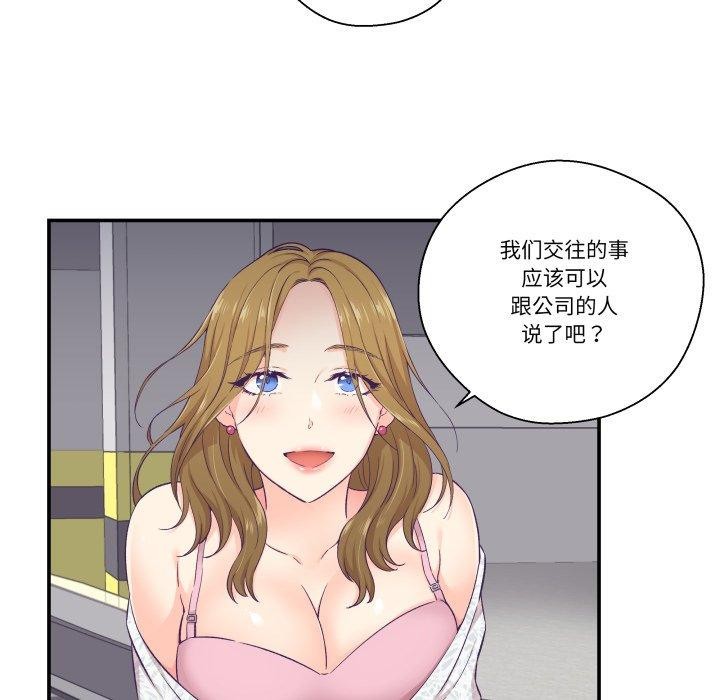 柔軟的愛人第13話