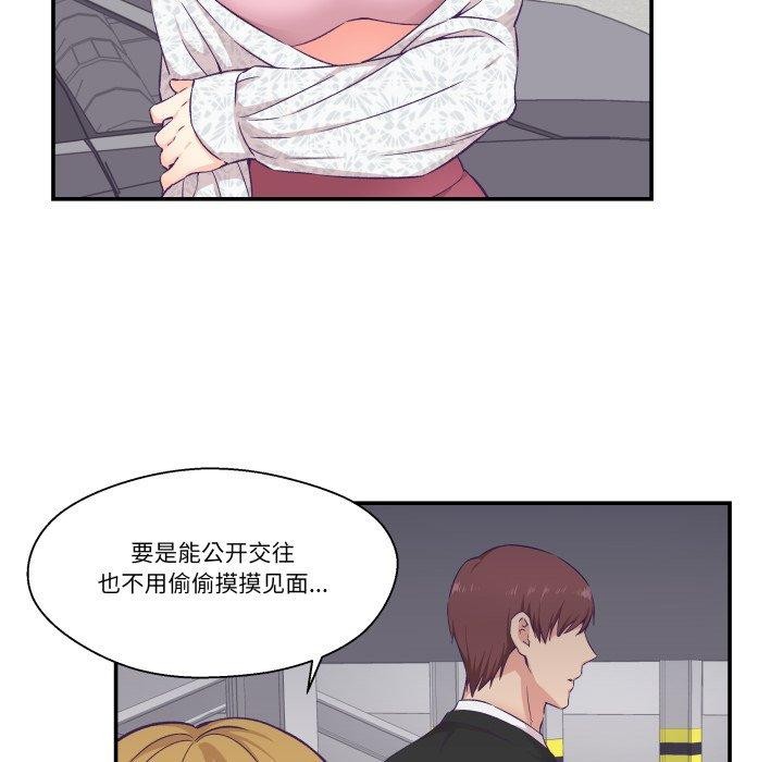 柔軟的愛人第13話