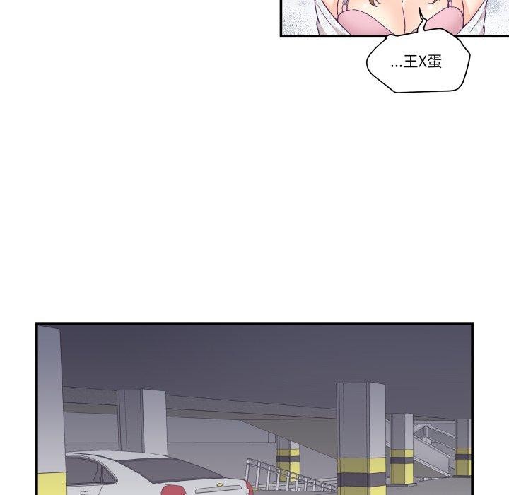 柔軟的愛人第13話