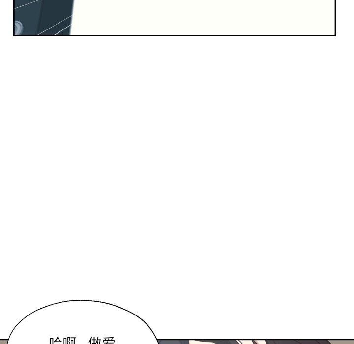 我的傻瓜男友第16話