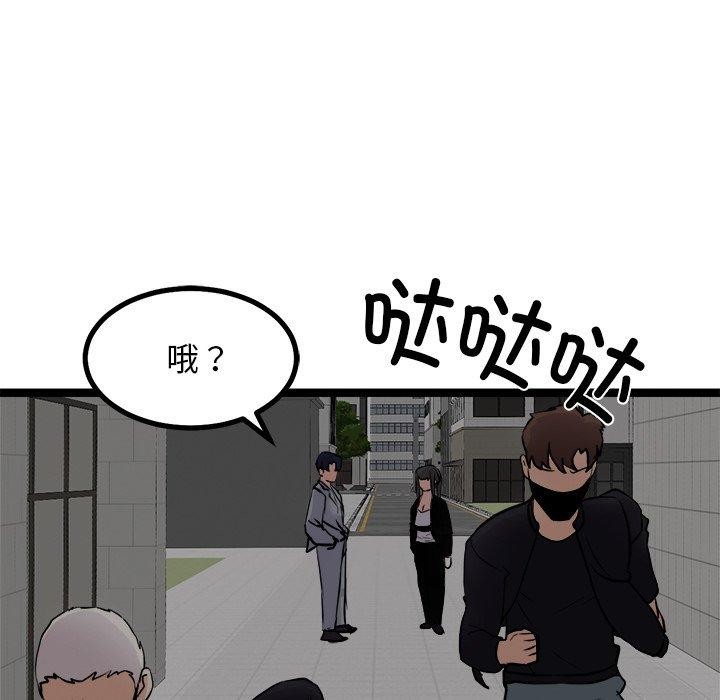 犬神的遊戲第24話