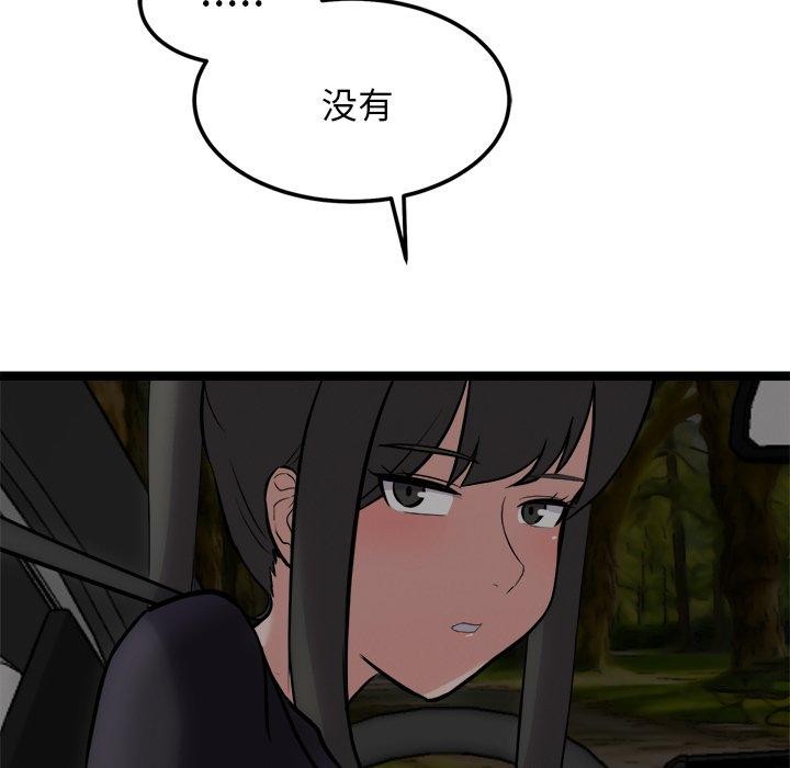 犬神的游戏第24話