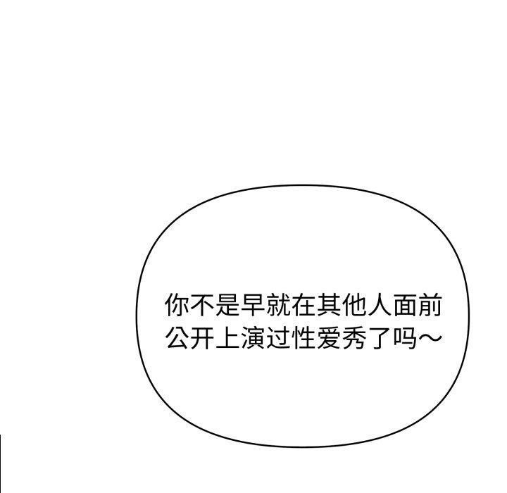 夫婦遊戲第32話