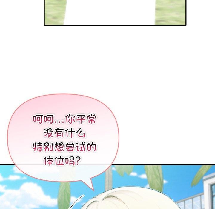 夫婦遊戲第32話