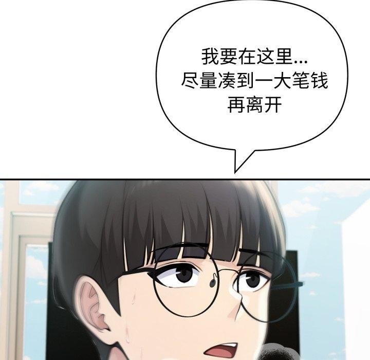 夫婦遊戲第32話