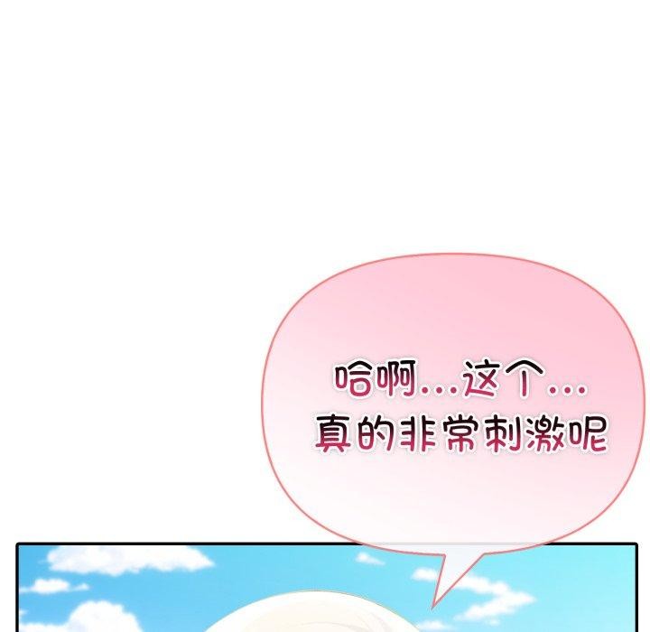 夫婦遊戲第32話