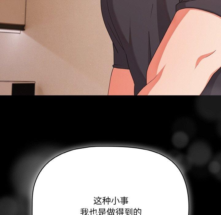 幸福來得太突然第28話