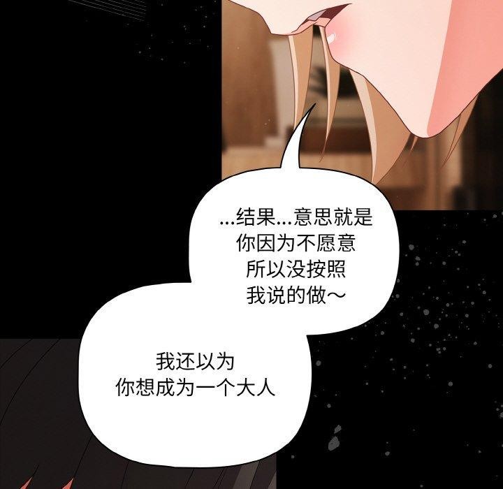 《幸福来得太突然》第28话