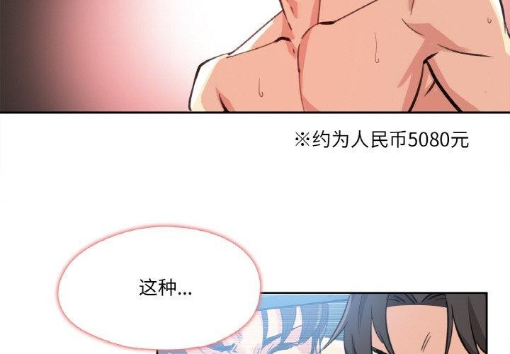 爸爸也瘋狂第14話