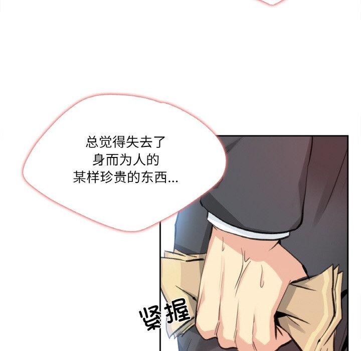 爸爸也瘋狂第14話