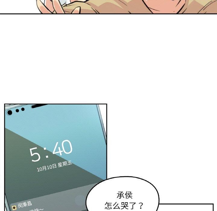 爸爸也瘋狂第14話