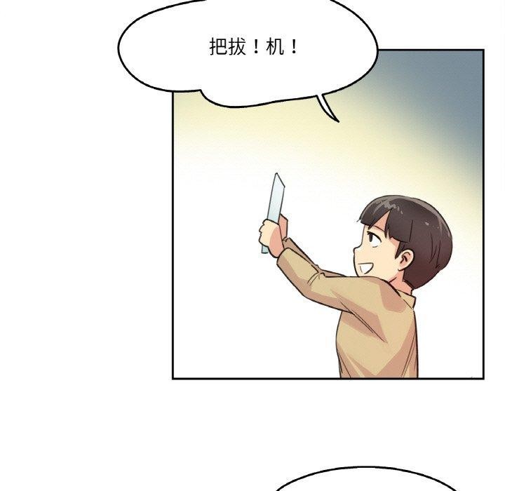 爸爸也疯狂第14話