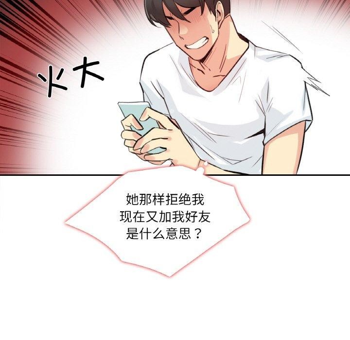 爸爸也瘋狂第14話