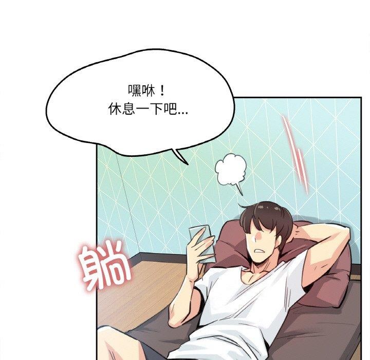 爸爸也瘋狂第14話