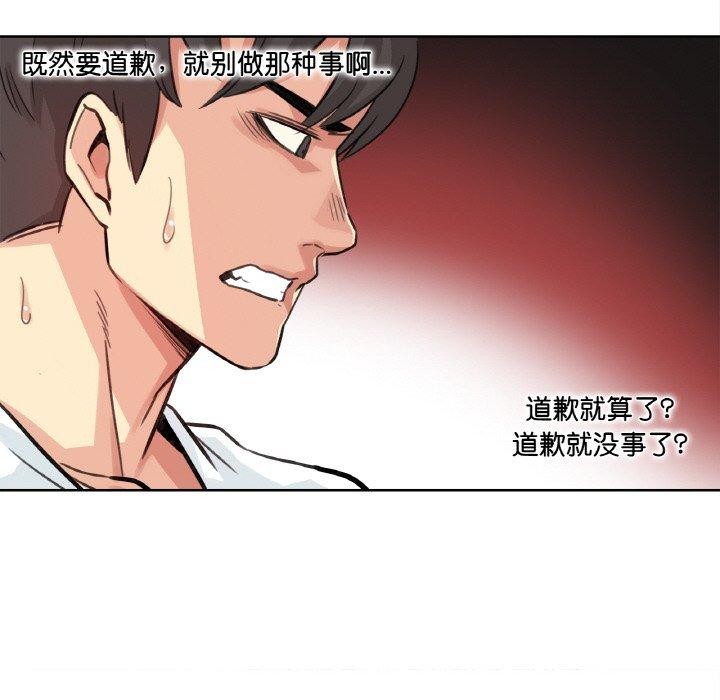 爸爸也瘋狂第14話