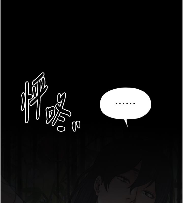 最強家丁第42話-我想和強石成婚