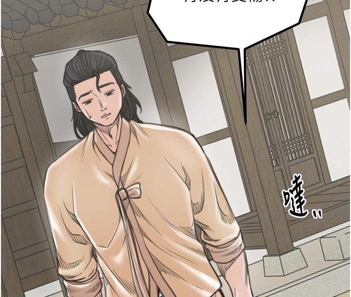 最強家丁第42話-我想和強石成婚