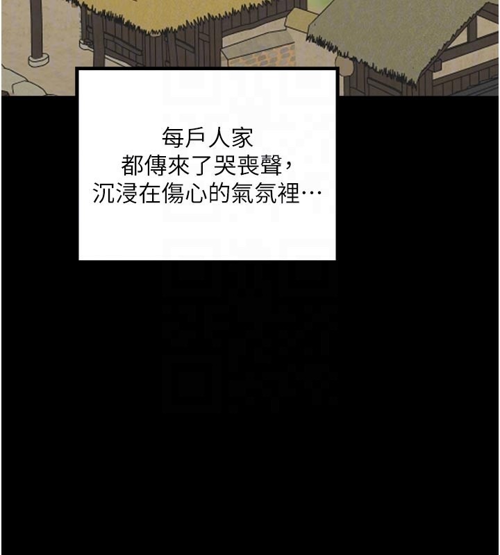 最強家丁第42話-我想和強石成婚