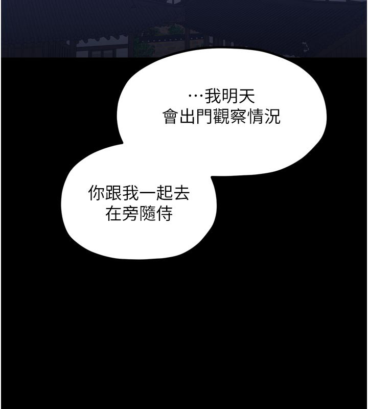 最强家丁第42話-我想和強石成婚
