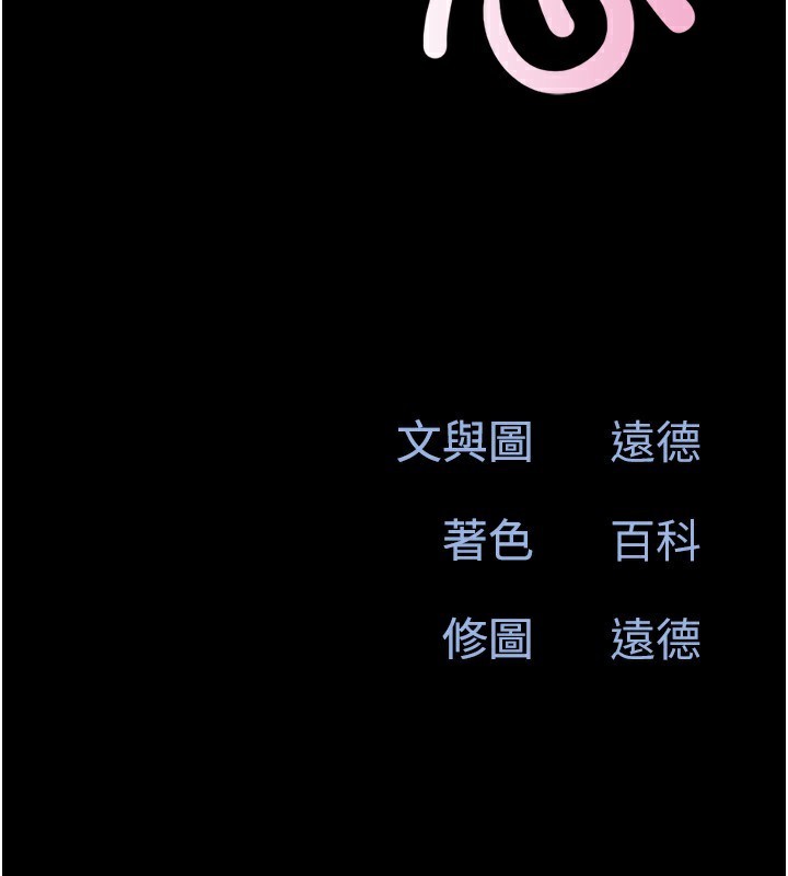 韶恩第54話-只對女友無感