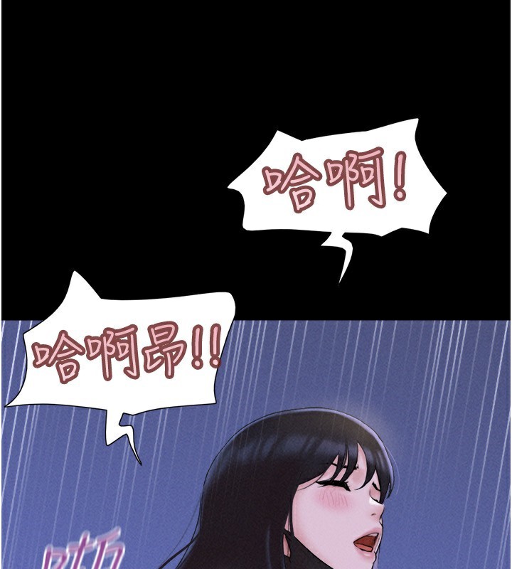 韶恩第54話-只對女友無感