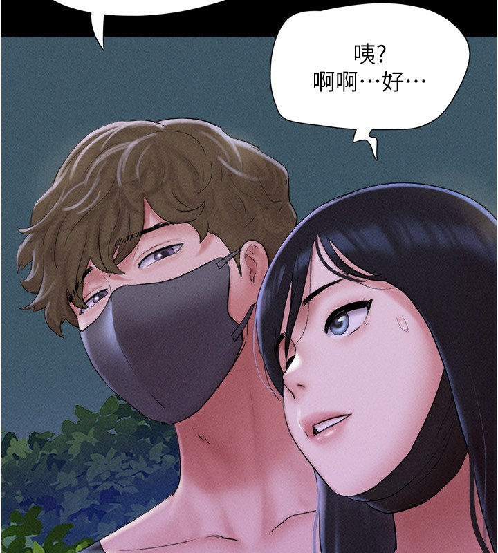 韶恩第54話-只對女友無感