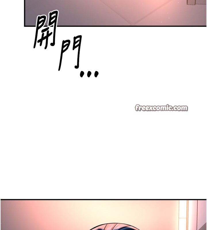 痒乐多阿姨第66話-我們…到此為止吧