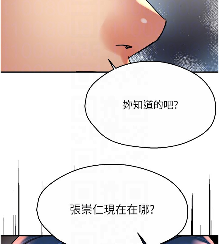 痒乐多阿姨第66話-我們&hellip;到此為止吧