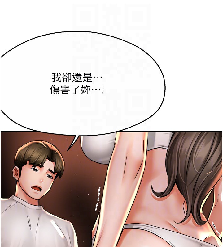 痒乐多阿姨第66話-我們&hellip;到此為止吧