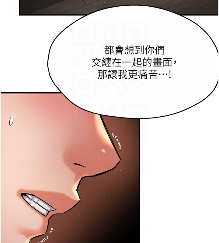 痒乐多阿姨第66話-我們&hellip;到此為止吧