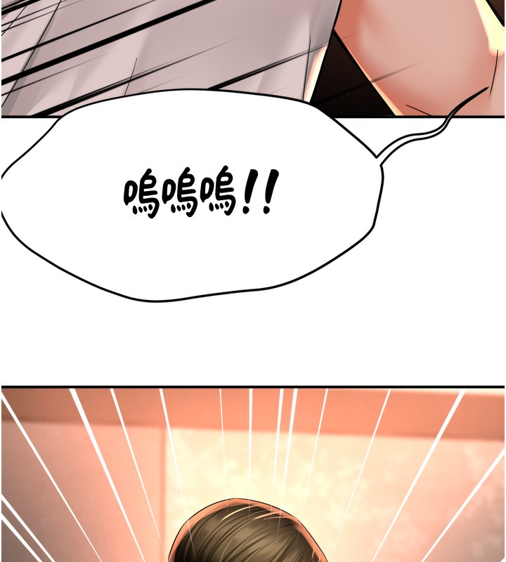 痒乐多阿姨第66話-我們&hellip;到此為止吧