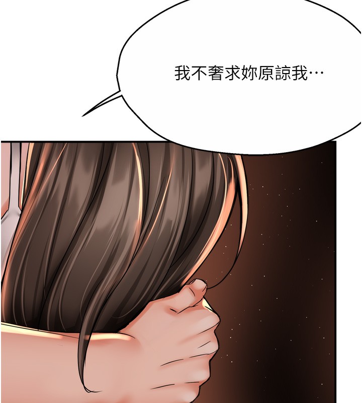 痒乐多阿姨第66話-我們&hellip;到此為止吧