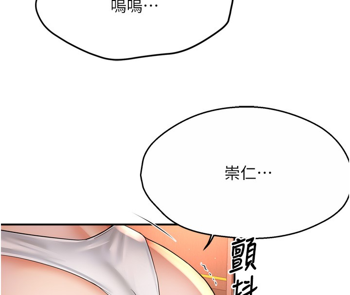 痒乐多阿姨第66話-我們&hellip;到此為止吧