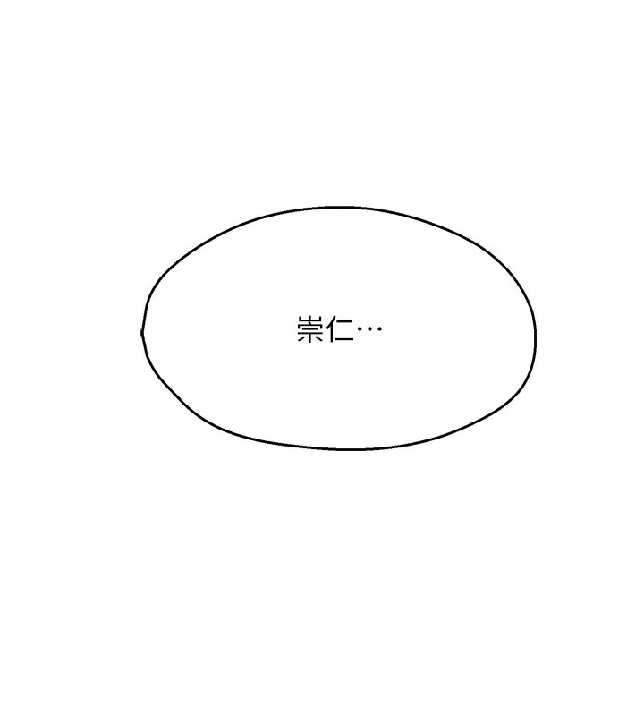 痒乐多阿姨第66話-我們&hellip;到此為止吧