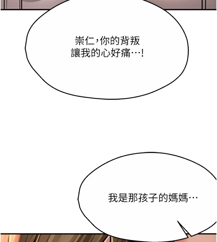 痒乐多阿姨第66話-我們&hellip;到此為止吧