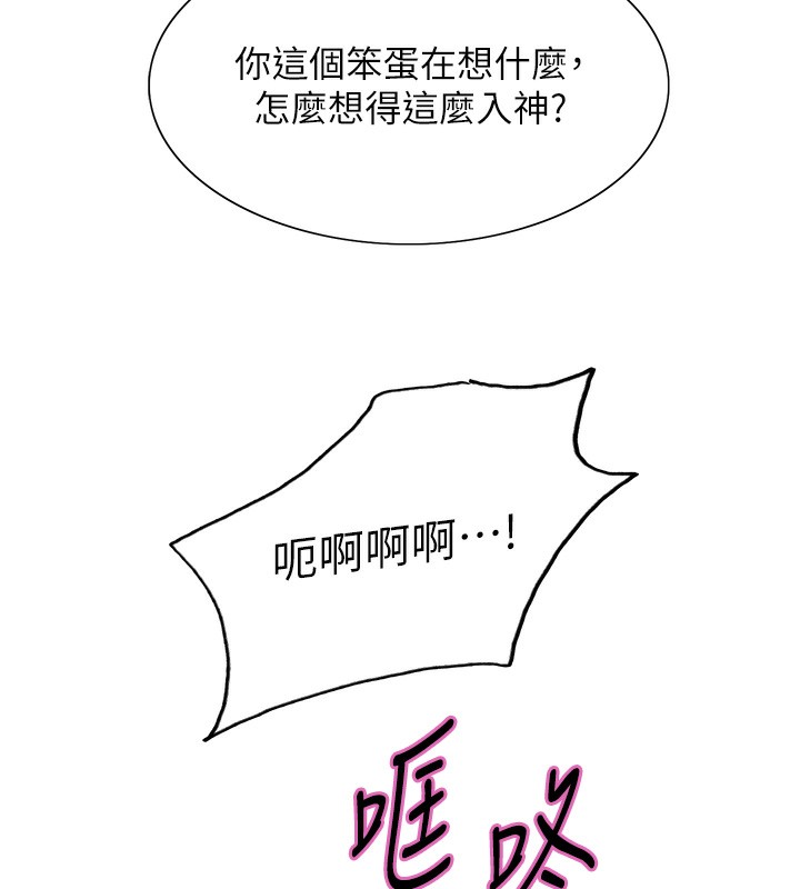 色轮眼第2季第78話-玷汙女惡魔的處子之身