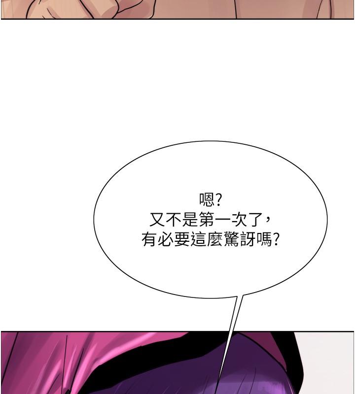 色輪眼第2季第78話-玷汙女惡魔的處子之身
