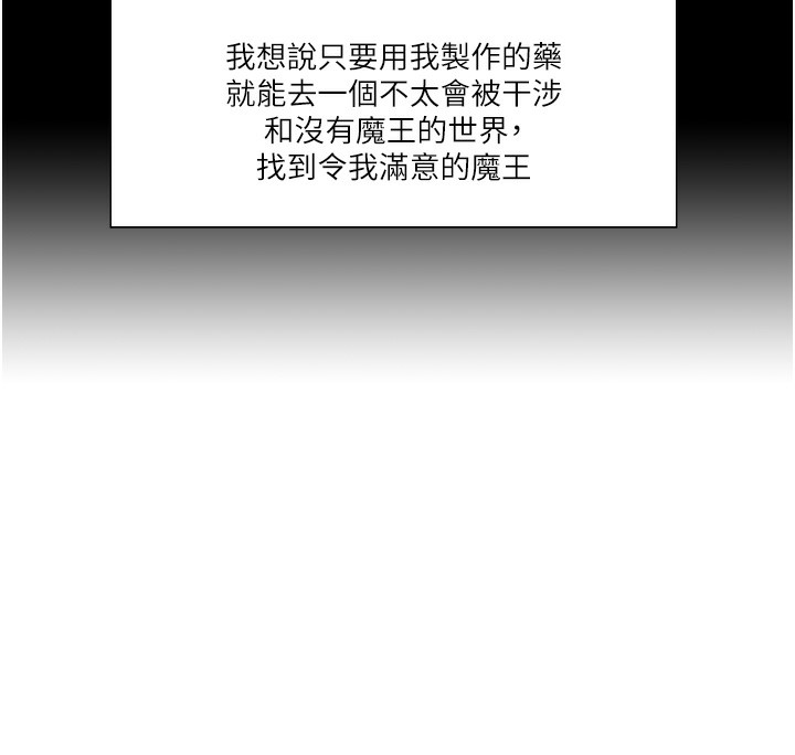 色輪眼第2季第78話-玷汙女惡魔的處子之身