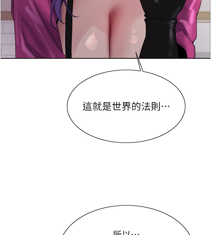 色轮眼第2季第78話-玷汙女惡魔的處子之身