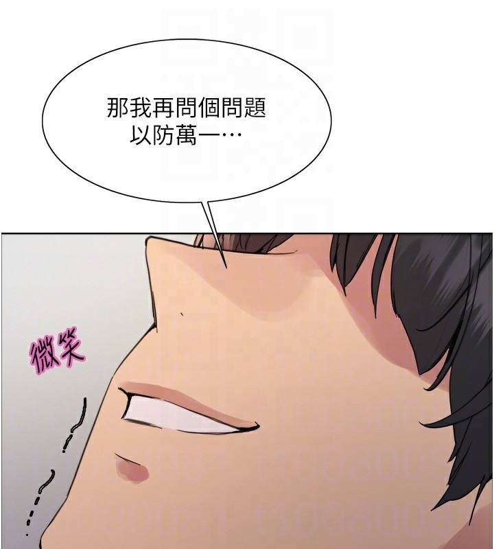 色轮眼第2季第78話-玷汙女惡魔的處子之身