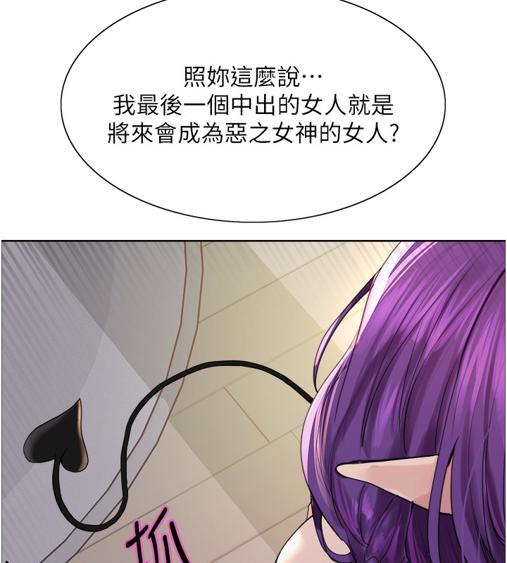 色轮眼第2季第78話-玷汙女惡魔的處子之身