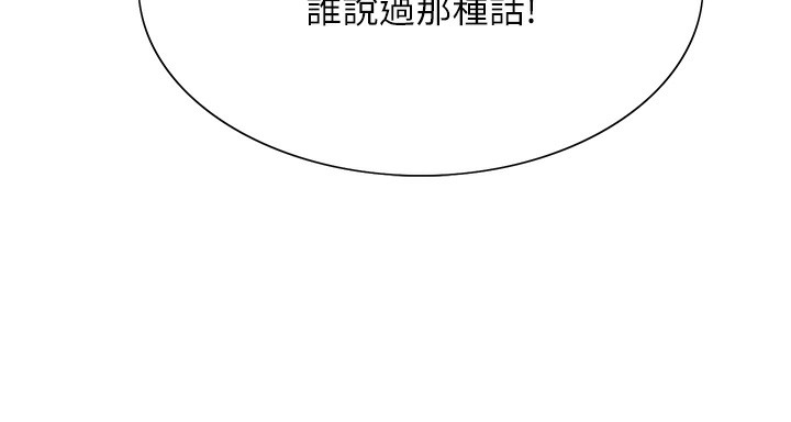 色輪眼第2季第78話-玷汙女惡魔的處子之身