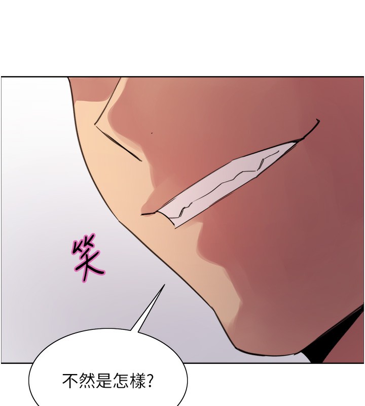 色輪眼第2季第78話-玷汙女惡魔的處子之身