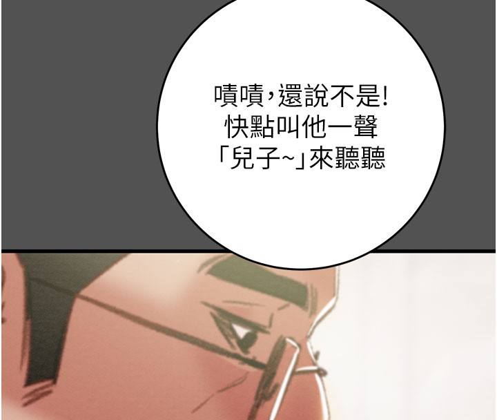 掠奪行動第60話-我已經飢渴好久了