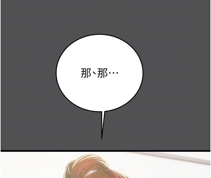 掠奪行動第60話-我已經飢渴好久了