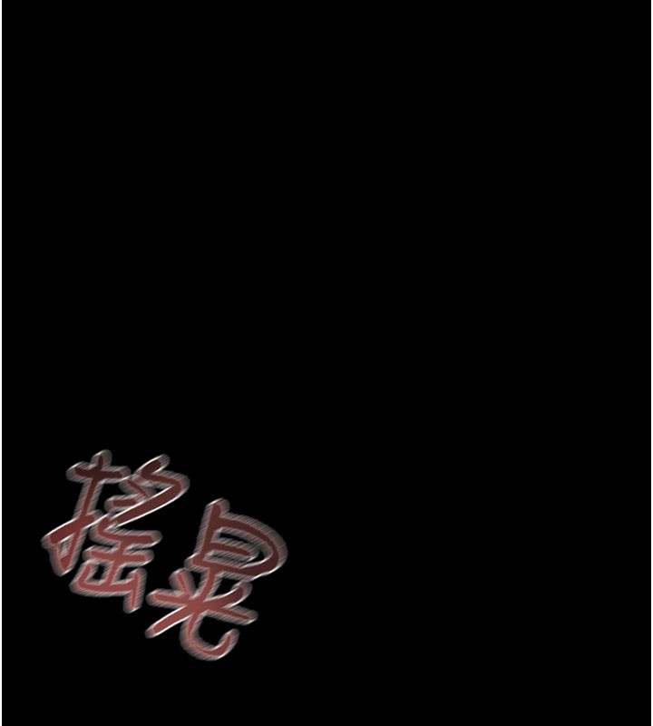掠奪行動第60話-我已經飢渴好久了