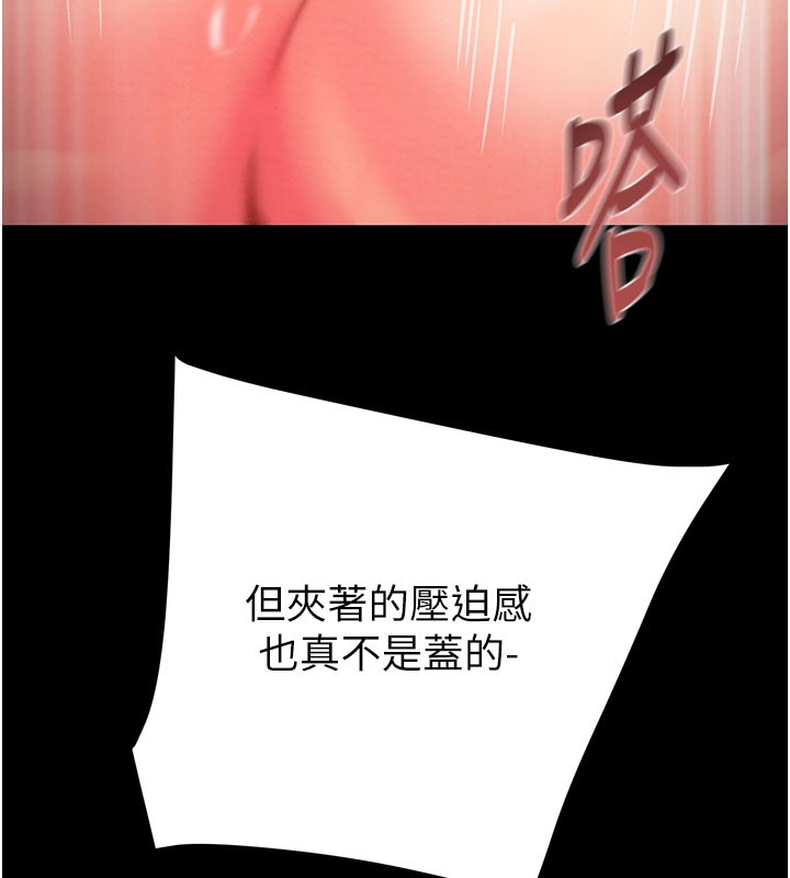 掠奪行動第60話-我已經飢渴好久了