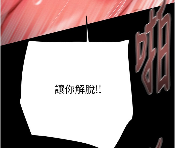 掠奪行動第60話-我已經飢渴好久了