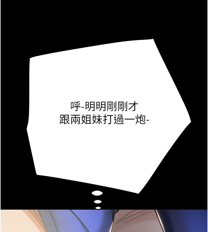 掠奪行動第60話-我已經飢渴好久了